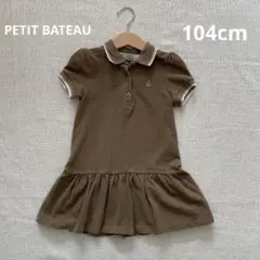 プチバトー ポロ ワンピース 半袖 カーキ 104cm