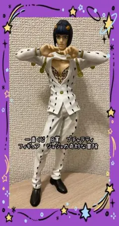 ジョジョの奇妙な冒険 一番くじ ブチャラティ アバッキオ B賞E賞セット