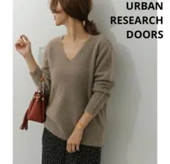 美品　ヘアリーウールVネックニット　アーバンリサーチ ドアーズ　モカブラウン