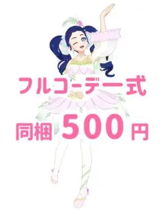プリマジ ゲームカード