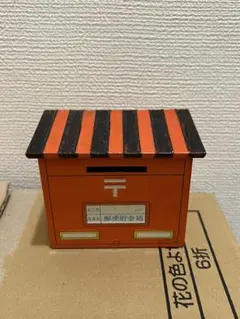 【非売品】郵便ポスト貯金箱　レトロ！！ Amazon.co.jp: レトロ 郵便局 ポスト貯金箱 レトロ コレクション 陶器