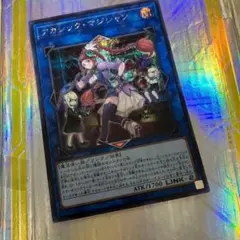 遊戯王 英語版 アカシック・マジシャン (シークレットレア) 1st - メルカリ