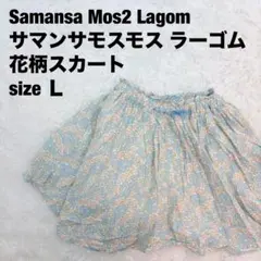 Samansa Mos2 Lagomサマンサモスモスラーゴム花柄サイズＬ104