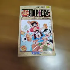 海外人気 CHIN PIECE 第1巻 初版 [超希少] - メルカリ