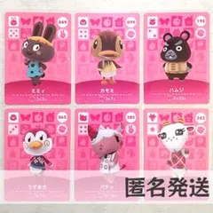 amiiboカード【カモミ　＋α　魚座　6枚】あつまれ どうぶつの森　あつ森