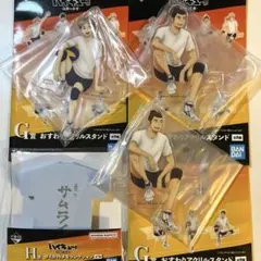 一番くじ　ハイキュー　烏野の未来　おすわりアクスタンド　東峰旭　菅原孝支