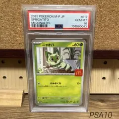 2026年最新】ポケモンカード プロモ ニャオハの人気アイテム - メルカリ