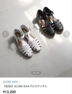 SLOBE IENA グルカサンダル　黒　23.5のサムネイル
