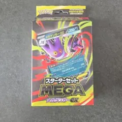 ポケモンカードゲーム　MEGA メガゲンガーex スターターセット