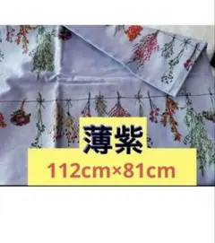 ボタニカル　紫　綿麻　リネン　コットン　112×81モーメント　レア　シーチング