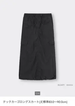GU テックカーゴロングスカート ブラック S