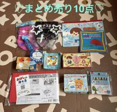 子ども用品　クレヨン　知育　玩具　まとめ売り10点