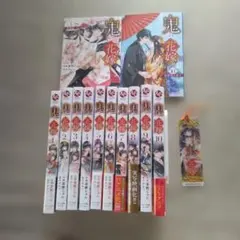 鬼の花嫁 1巻～10巻 全巻セット 特装版小冊子付き - メルカリ