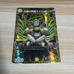 デュエルマスターズ　サイフォゲート 金トレ