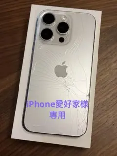 2026年最新】iPhone15Pro 256gb ジャンクの人気アイテム - メルカリ