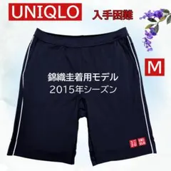 2026年最新】ユニクロ 錦織 パンツの人気アイテム - メルカリ