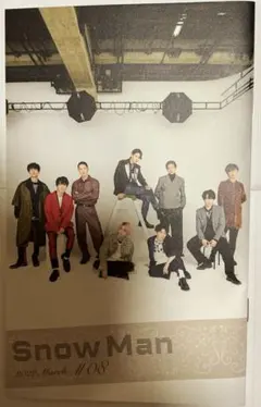 Snow Man 会報 3冊セット　(匿名配送)
