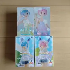 Re:ゼロ　レム・ラム　フィギュア４点セット