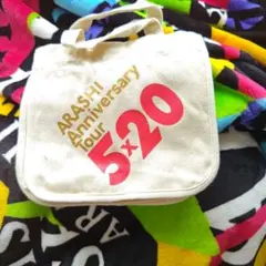 ARASHI Anniversary Tour 5×20 バッグ