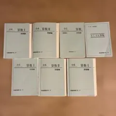 2026年最新】市進学院 テキストの人気アイテム - メルカリ