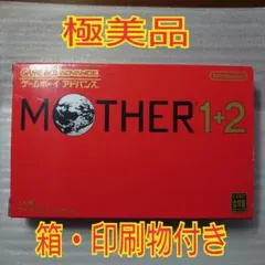 【極美品】MOTHER 1+2