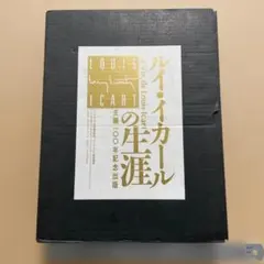 ルイ・イカール、椿姫、豪華限定版・定価10万3千円、新品額付
