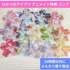㉕ ひみつのアイプリ アニメイト特典 桜型クリアカード コンプリート