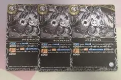 バトルスピリッツ ホワイトキメイラ 3枚