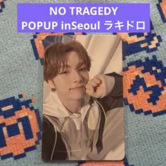 TWS NO TRAGEDY KCON 予約 特典 トレカ ヨンジェ - メルカリ