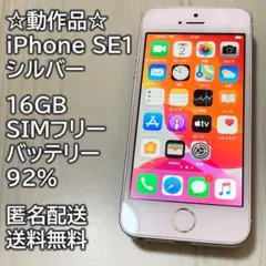 2026年最新】iphone se 16gbの人気アイテム - メルカリ