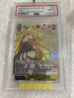 ヴァイスシュバルツ　金色の闇　ヤミ　sp psa10 2026年最新】金色の闇 sp psa10の人気アイテム - メルカリ