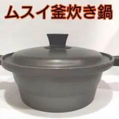 2026年最新】ムスイ クッキングヒーターの人気アイテム - メルカリ