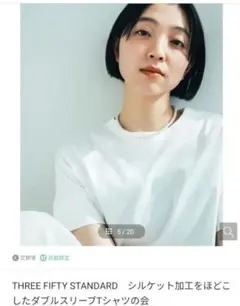 THREE FIFTY STANDARD シルケット加工Ｔシャツのサムネイル