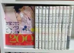 美品！ホタルの嫁入り 1巻～12巻 全巻セット 橘オレコ - メルカリ