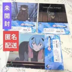 【未開封】エヴァンゲリオン 一番くじ H賞 クリアファイルセット 3種セット