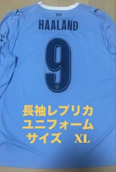 マンチェスターシティ26/27 ハーランド 長袖オーセンティック