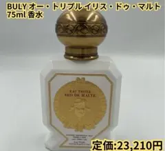 ◇ビュリー BULY オー・トリプル イリス・ドゥ・マルト - メルカリ