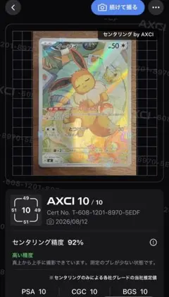 イーブイ AR仕様 [MC 755/742](スタートデッキ100 極美品 - メルカリ