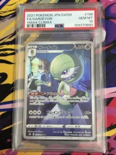 psa10】サーナイト CHR VMAXクライマックス 196/184 - メルカリ