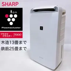2025年最新】sharp cm-l100-w 除湿機の人気アイテム - メルカリ