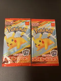 ポケモンカ一ド　 未開封　マック　プロモ ピカチュウ 2パック