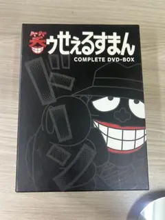 s*o様 笑ゥせぇるすまん COMPLETE DVD-BOX - メルカリ