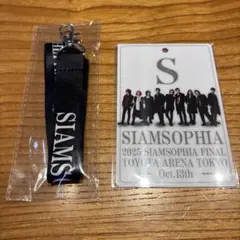 SIAMSOPHIA FINAL S席特典 ネックストラップ付PASS 2025