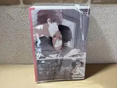 ロスタイムに餞を Home and Away ココミ