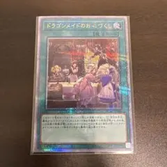 遊戯王 ドラゴンメイドティルル 25thシークレット クオシク - メルカリ