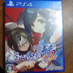 うたわれるもの 斬2