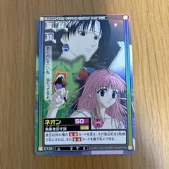 2025年最新】hunter×hunter カードダス ネオンの人気アイテム