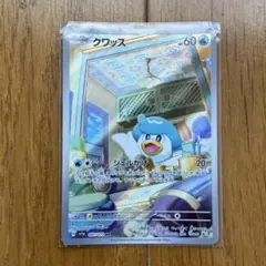 2026年最新】クワッス arの人気アイテム - メルカリ