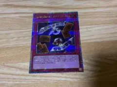 遊戯王　ヒーローズルール1 プリズマティックシークレット　プリシク