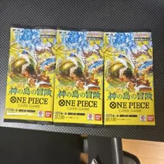ONE PIECEカードゲーム 神の島の冒険 OP-15 3パックセット